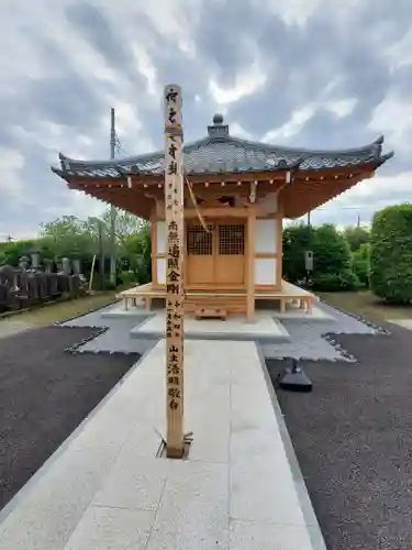 浄光院(栃木県)