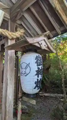 鍬山神社のその他建物