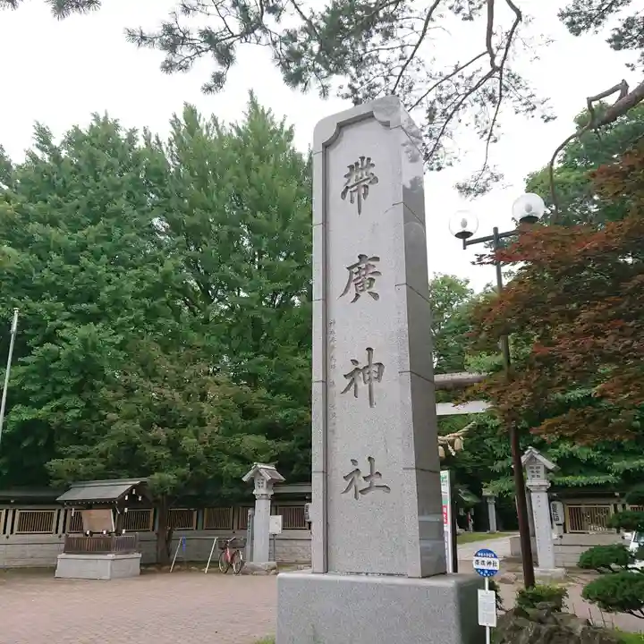 帯廣神社のその他建物
