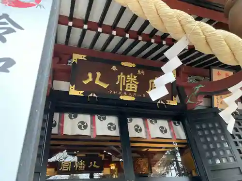 薬師寺八幡宮の本殿・本堂