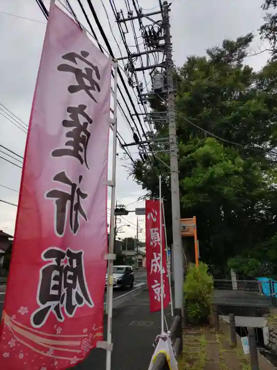 小平神明宮の周辺