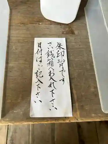 新海三社神社(長野県)