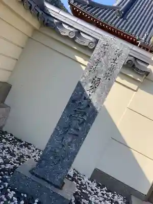 萬行寺のその他建物