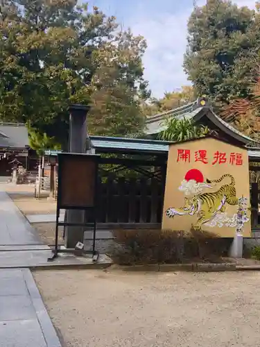 辛國神社の絵馬