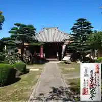 子安地蔵院の本殿・本堂