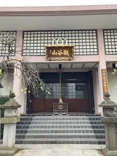 聖輪寺の本殿・本堂