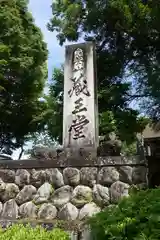 金峯山寺の建物その他