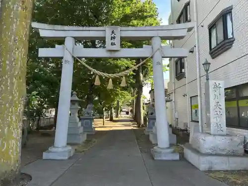 新川天神社の{uncategorized: "未分類", other: "その他", undefined: "問題あり", building: "その他建物", grave: "お墓", sacred_gate: "鳥居", guardian: "狛犬", statue: "像", buddha: "仏像", history: "歴史", nature: "自然", garden: "庭園", animal: "動物", pagoda: "塔", temizu: "手水舎", mountain_gate: "山門・神門", sanctuary: "本殿・本堂", subordinate: "末社・摂社", art: "芸術", scenery: "景色", jizo: "地蔵", ema: "絵馬", goshuin: "御朱印", omikuji: "おみくじ", items: "授与品その他", amulet: "お守り", goshuincho: "御朱印帳", eats: "食事", festival: "お祭り", votive_dance: "神楽", shichigosan: "七五三参", wedding: "結婚式", experience: "体験その他", initially: "初詣", around: "周辺", anti_infection: "感染症対策"}