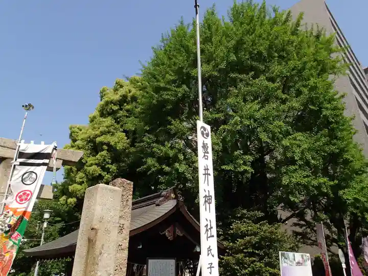 磐井神社の自然