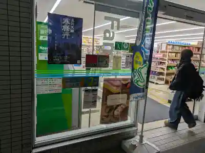 玉眞院玉川大師(東京都)