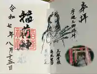 一部綿津見神社(熊本県)