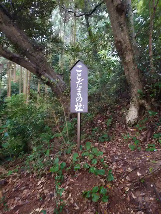 事任八幡宮のその他建物
