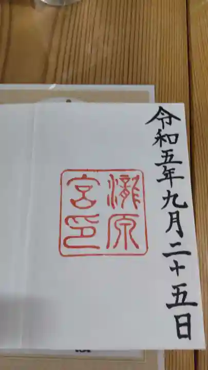 瀧原宮(皇大神宮別宮)(三重県)