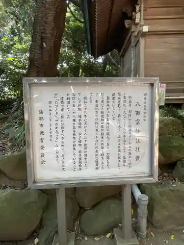 八百富神社のその他建物