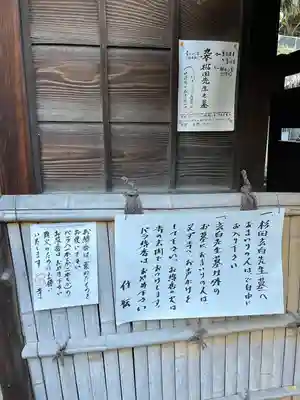 栄閑院(東京都)