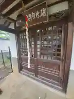 妙隆寺のその他建物