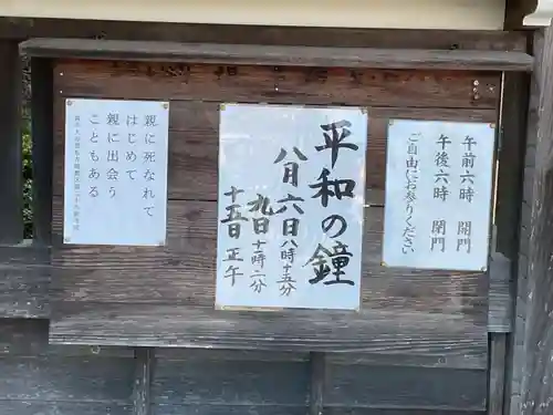 明蔵寺(愛知県)