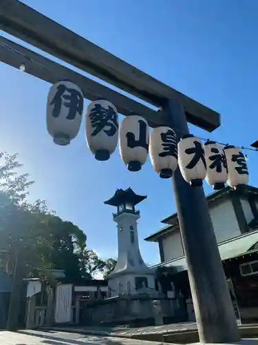 伊勢山皇大神宮(神奈川県)