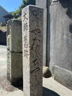 坂上寺(兵庫県)