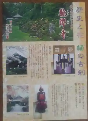 龍潭寺(静岡県)