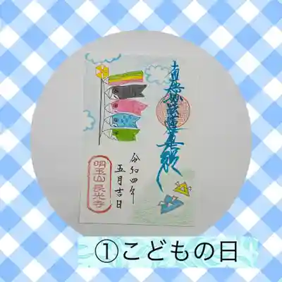 長光寺(長野県)