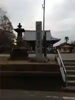 慈恩寺のその他建物