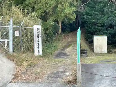 愛宕神社(三重県)