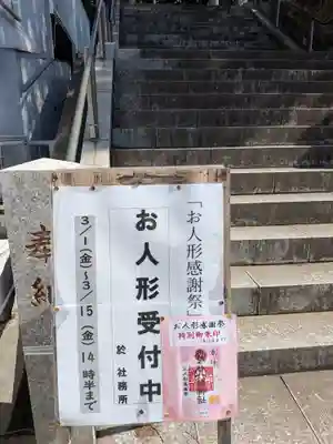 雪ケ谷八幡神社(東京都)