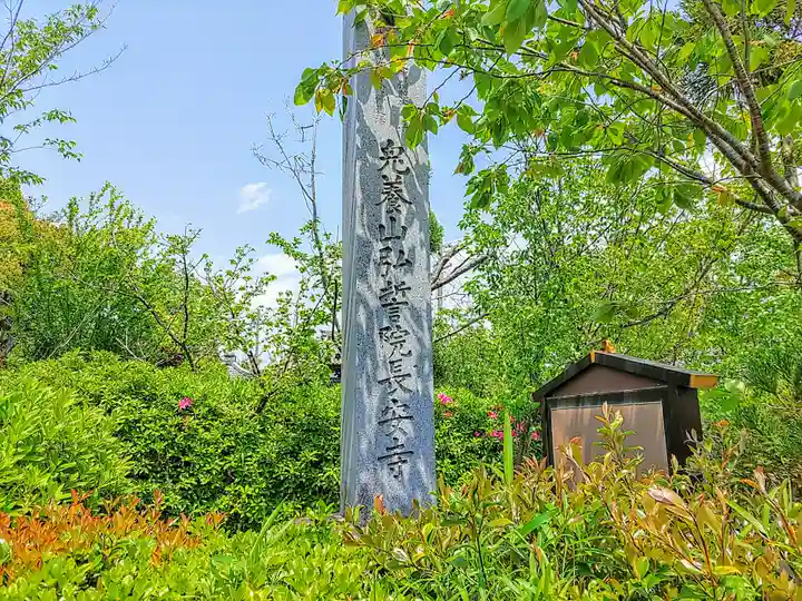 弘誓院のその他建物