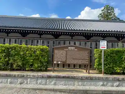 唐招提寺のその他建物