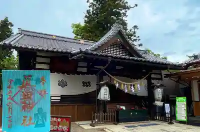 眞田神社(長野県)
