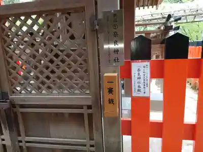 賀茂別雷神社（上賀茂神社）(京都府)
