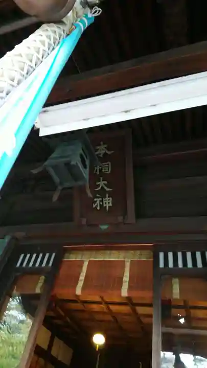 桜神宮(東京都)