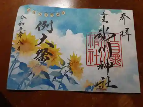 上目黒氷川神社(東京都)