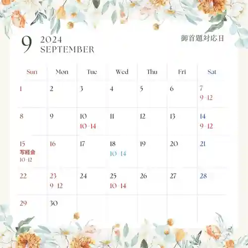 長光寺(長野県)