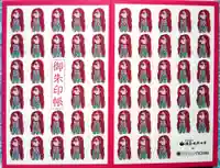 備前国総社宮の御朱印帳