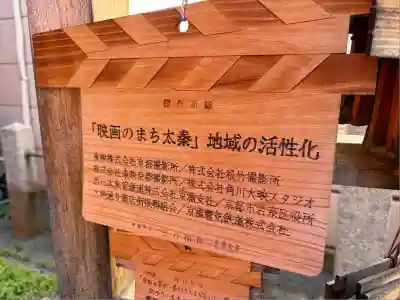 三吉稲荷神社(京都府)