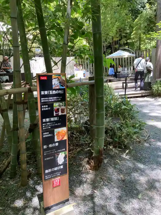 來宮神社(静岡県)