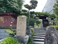 大巧寺の山門・神門