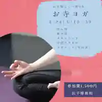 成田山瀧泉寺(北海道)