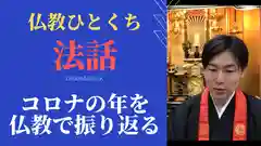 信行寺(福岡県)