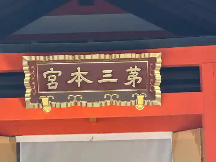 住吉大社のその他建物