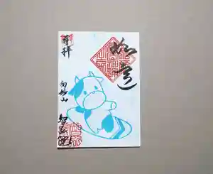 智弘院の御朱印 2021年07月01日(木)〜(2021年06月25日(金) 13時29分42秒投稿)