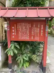 秋葉神社の歴史