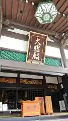 太融寺(大阪府)