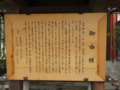 生田神社の歴史