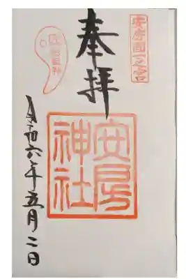 館山へ遠征。クルマないと厳しいかな