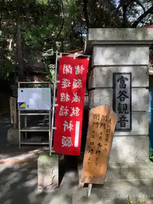 宝樹院小山寺(茨城県)