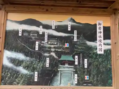 御岩神社のその他建物