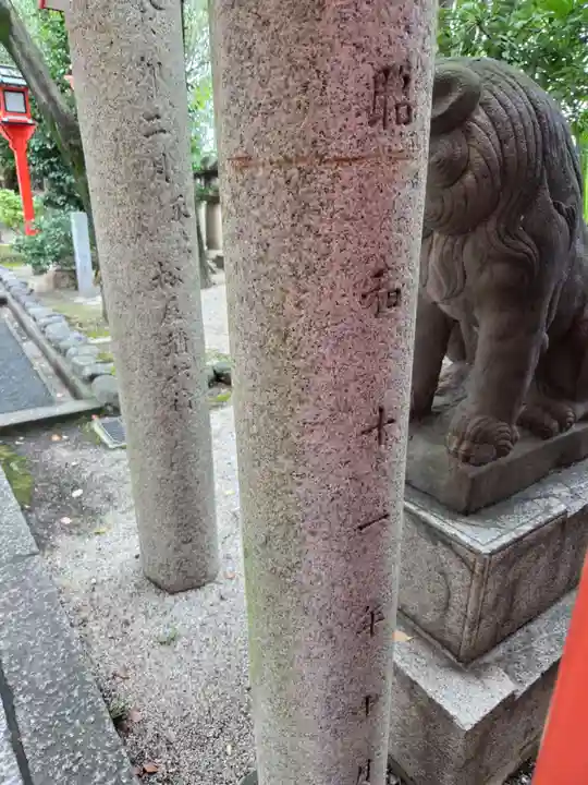 方違神社(大阪府)